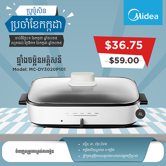 Midea Multicooker (4L)